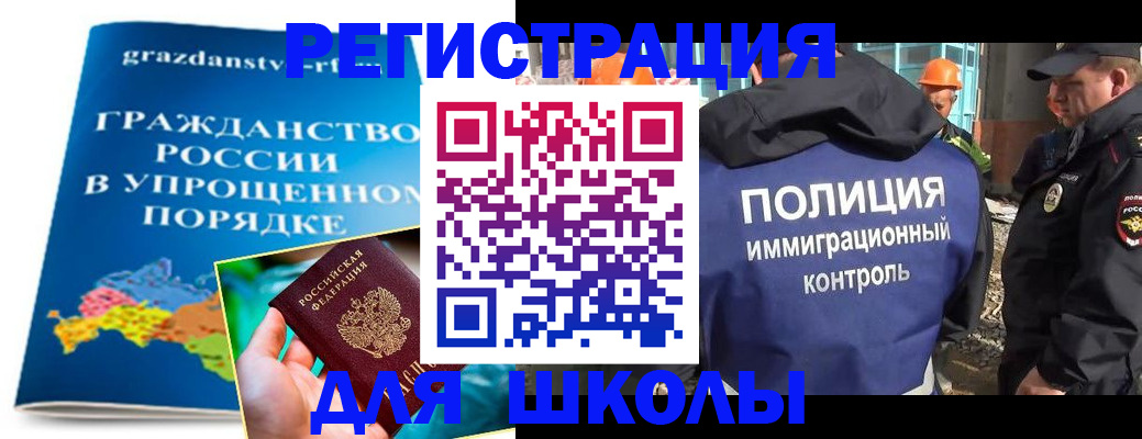 временная регистрация в квартире в Дзержинском